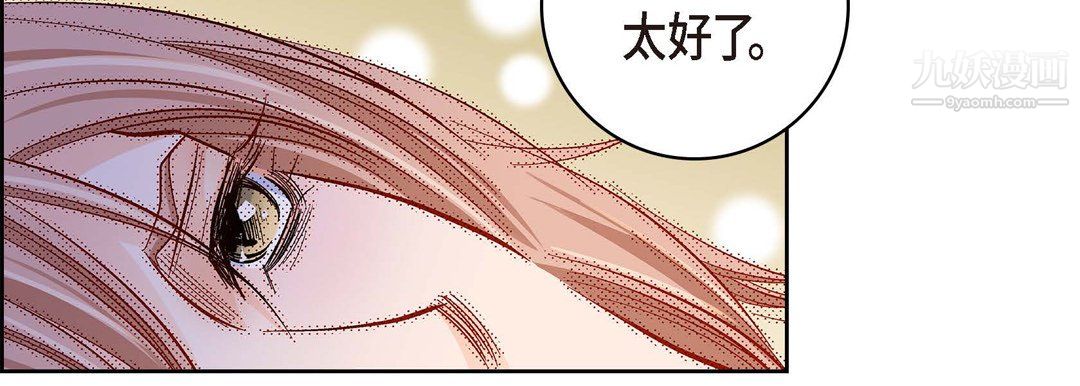 獻給心臟第51話