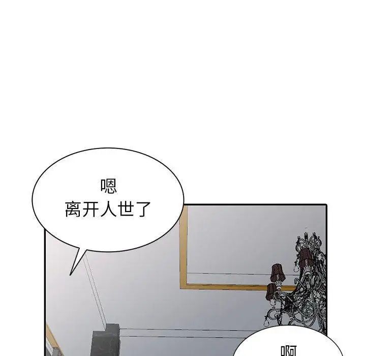我的继母是寡妇第5话