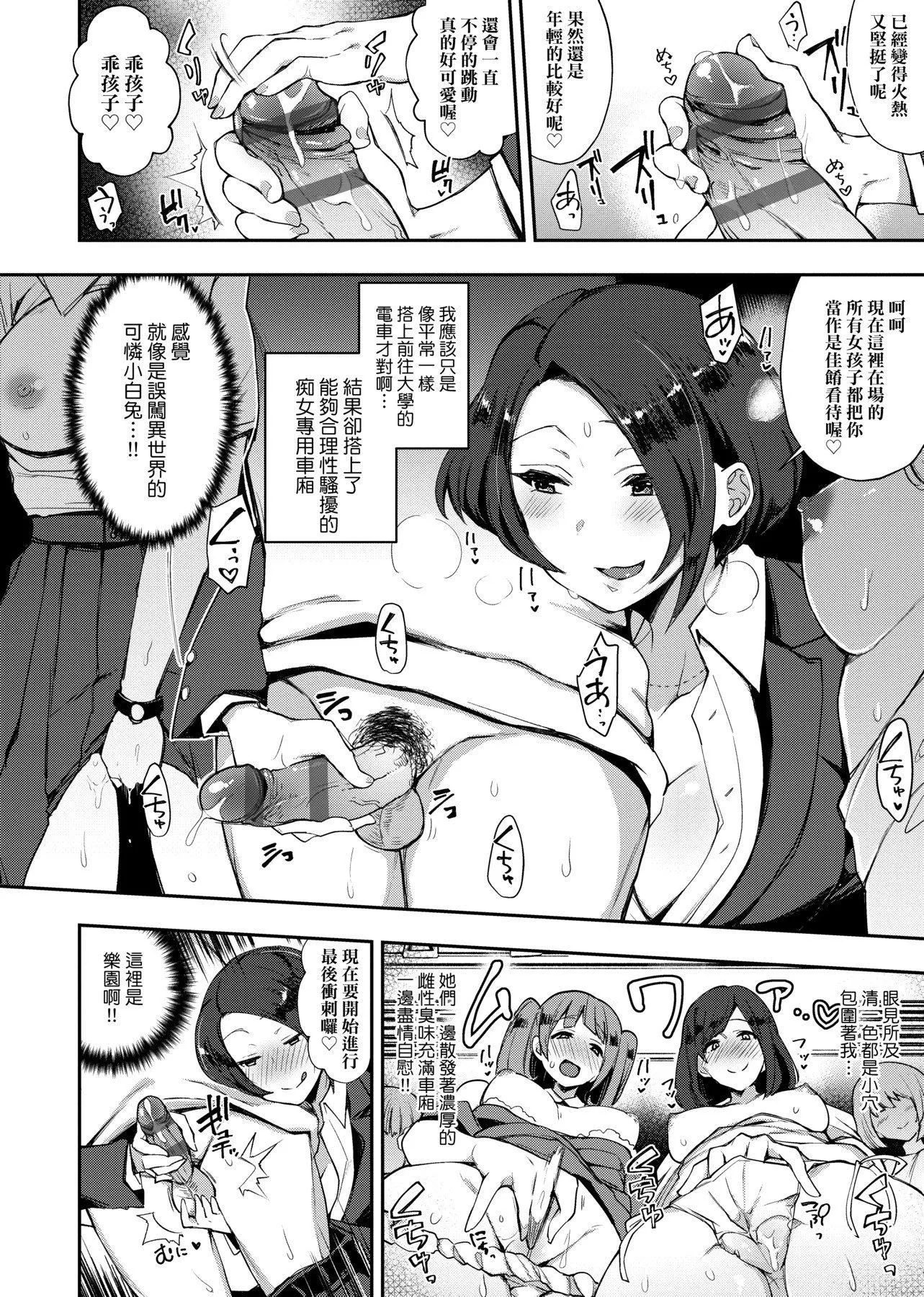 [印度カリー]癡女専用車ビッチオンリー[特裝版][黑條修正][未來數位中文][100455][癡女專用車BitchOnly][印度カリー]癡女専用車ビッチオンリー[特裝版][黑條修正][未來數位中文][100455][癡女專用車BitchOnly]
