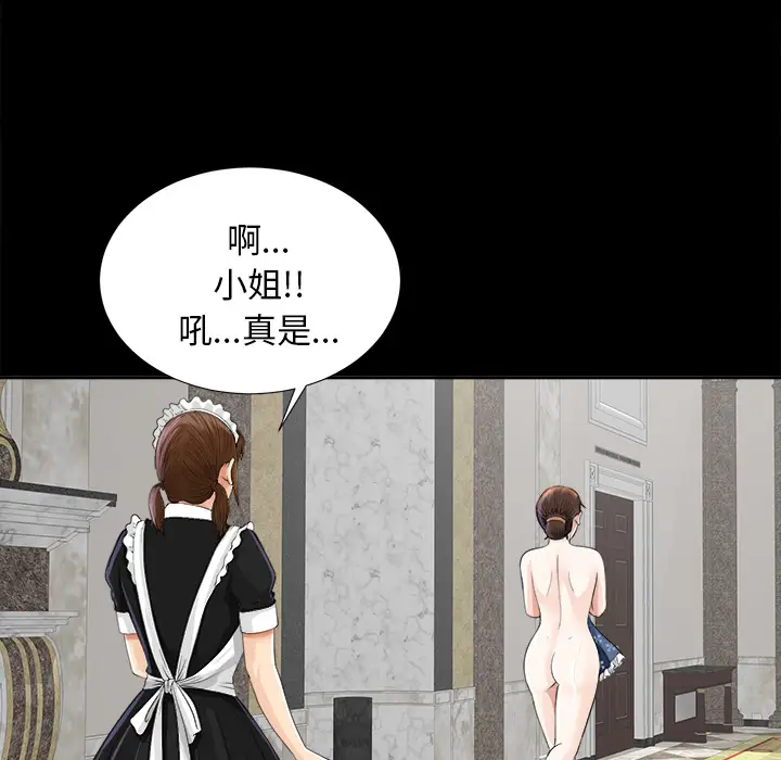 未亡人第11话