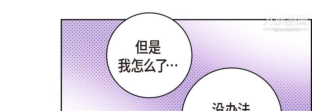 献给心臟第51话