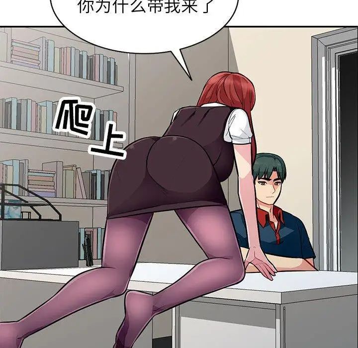 我的继母是寡妇第5话