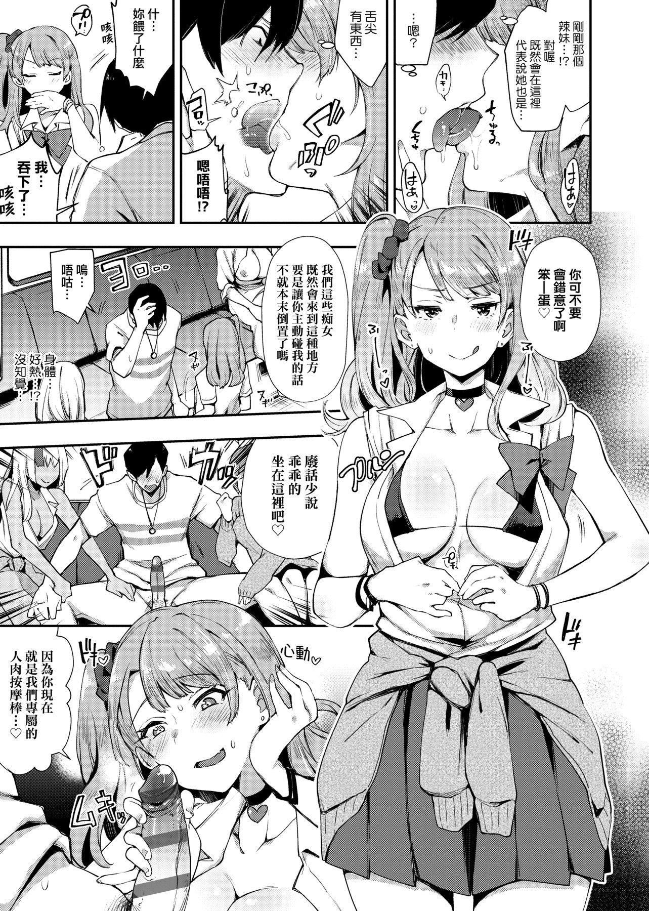 [印度カリー]痴女専用车ビッチオンリー[特装版][黑条修正][未来数位中文][100455][痴女专用车BitchOnly][印度カリー]痴女専用车ビッチオンリー[特装版][黑条修正][未来数位中文][100455][痴女专用车BitchOnly]