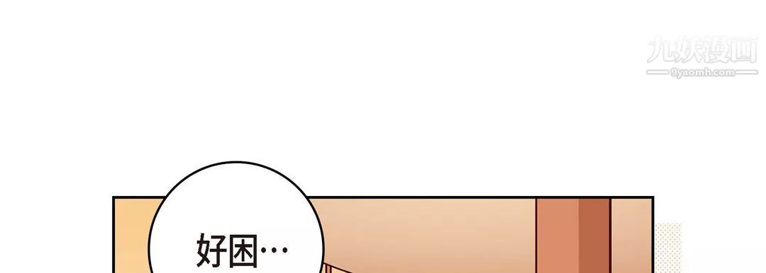 獻給心臟第51話