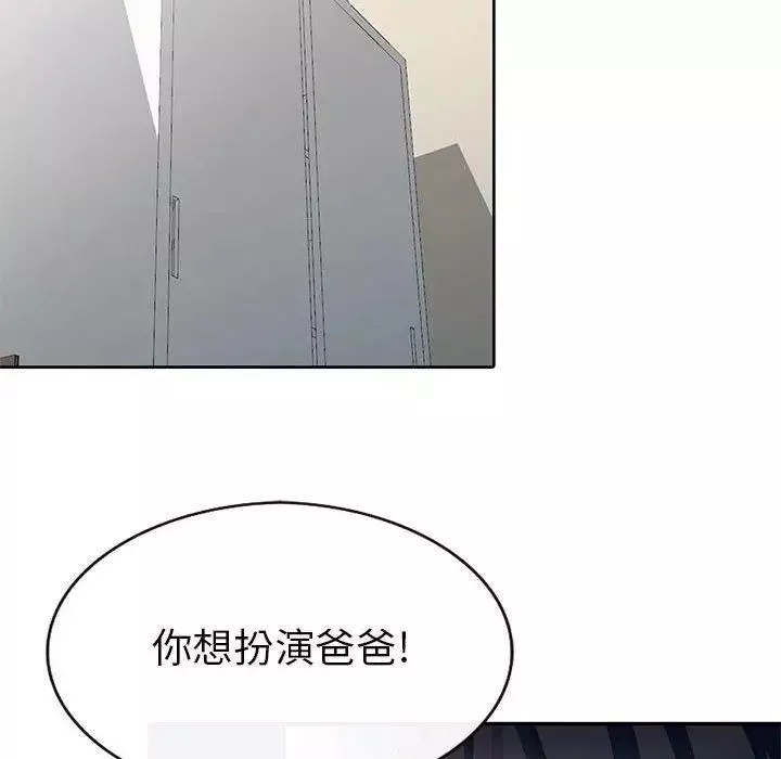 我的繼母是寡婦第5话