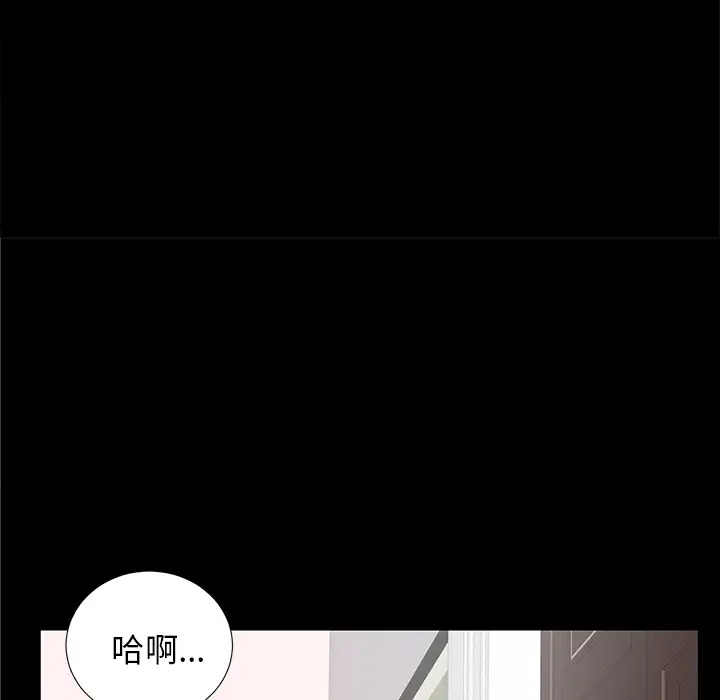 未亡人第11话