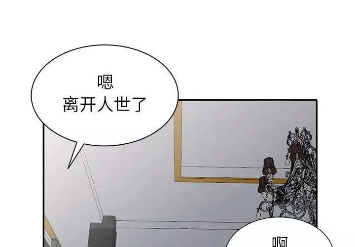 我的繼母是寡婦第6话