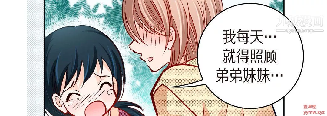 獻給心臟第51話