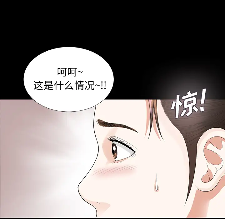 未亡人第11话