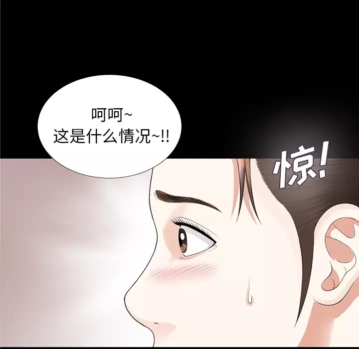 未亡人第11话