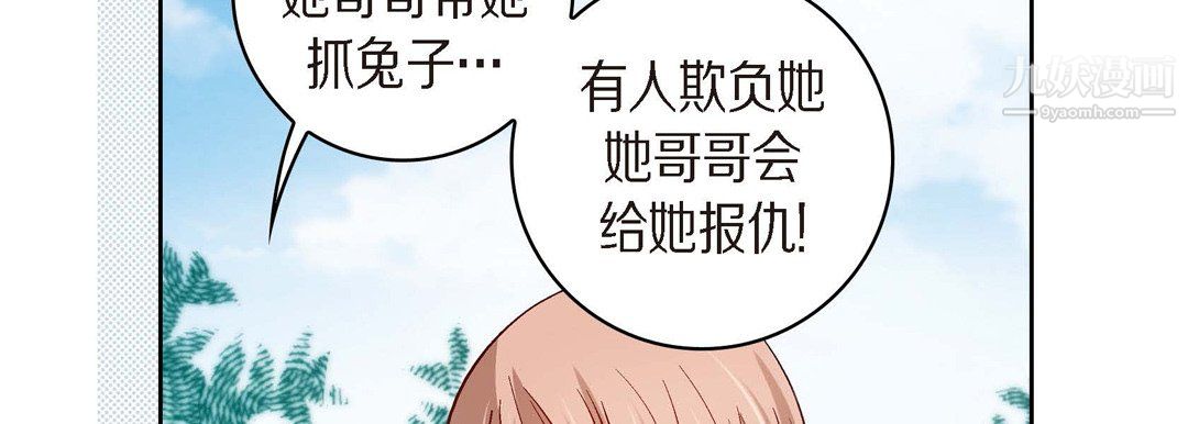 獻給心臟第51話
