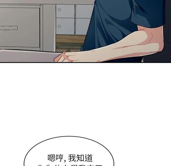 我的继母是寡妇第6话