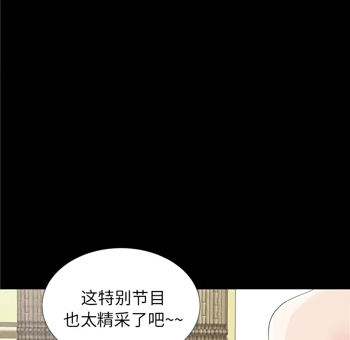 未亡人第11话