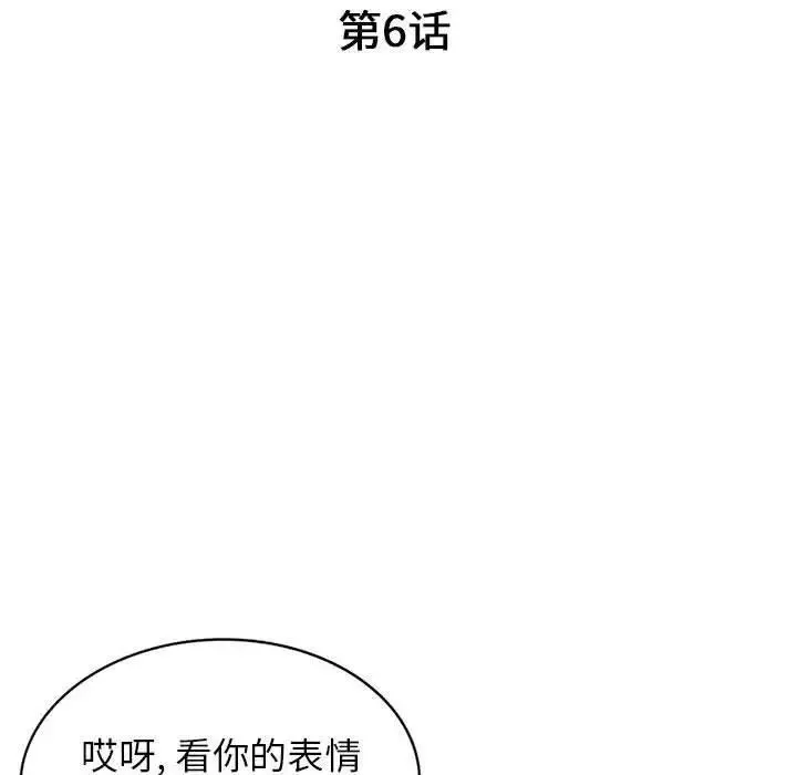 我的繼母是寡婦第6话