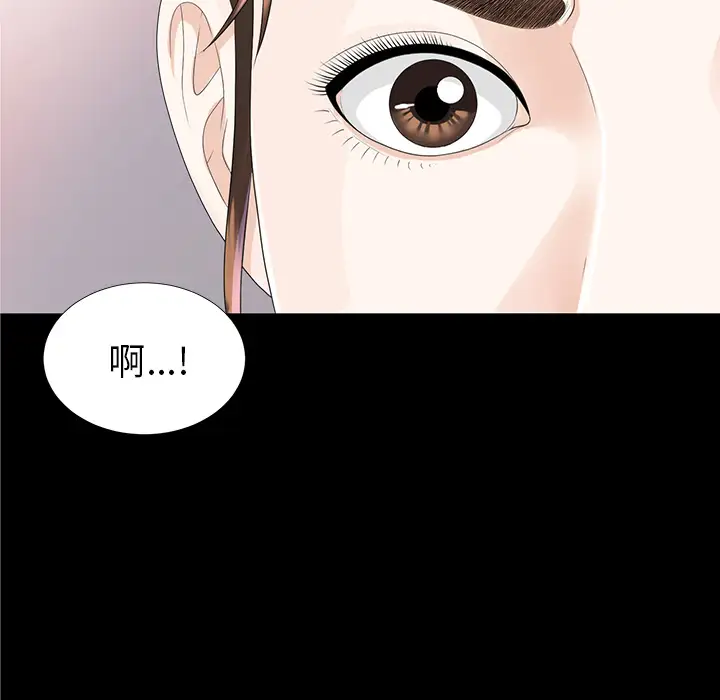 未亡人第11话