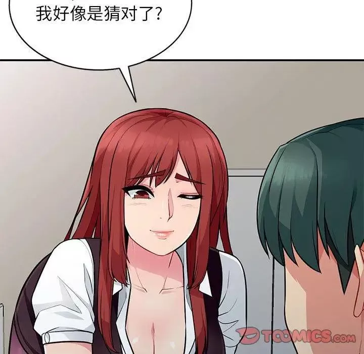 我的繼母是寡婦第6话