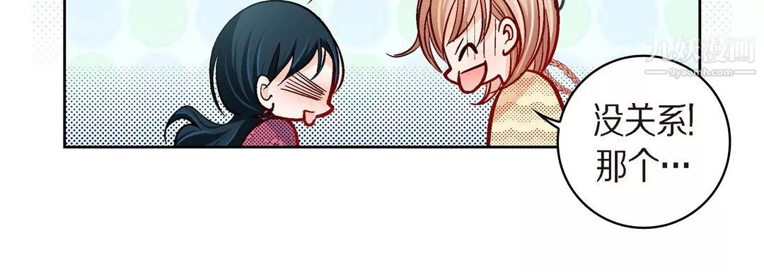 獻給心臟第51話