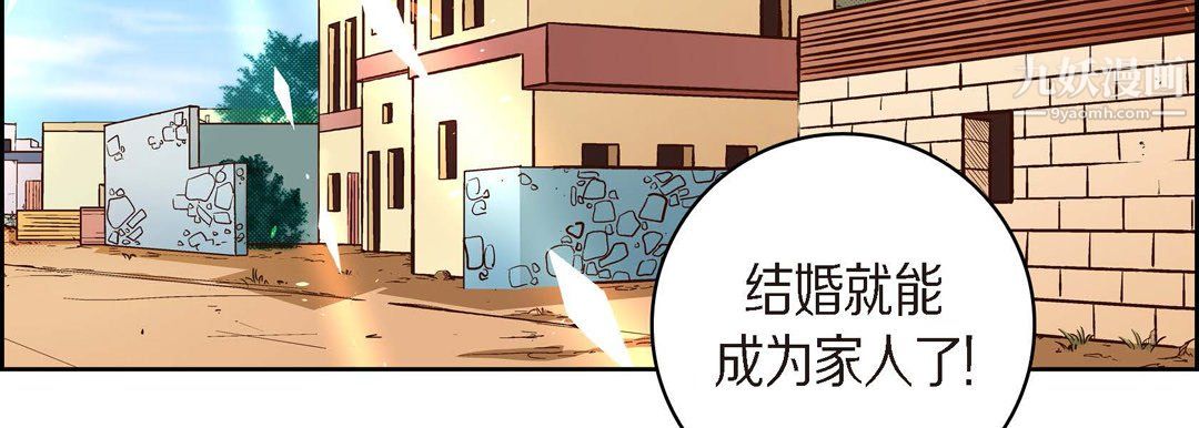 獻給心臟第51話