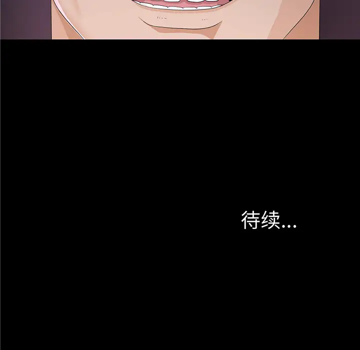 未亡人第11话