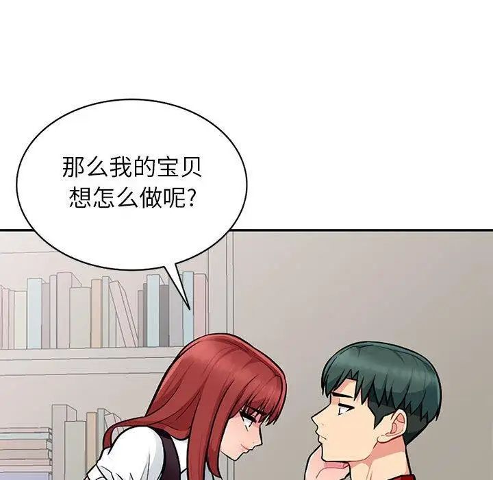 我的继母是寡妇第6话