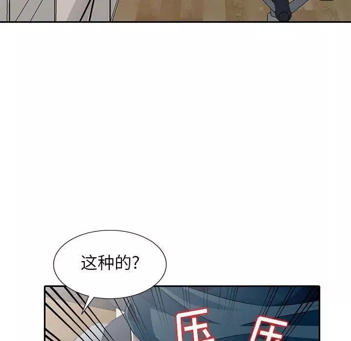 我的繼母是寡婦第6话