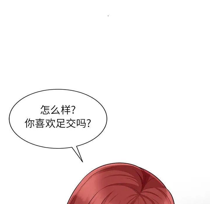 我的继母是寡妇第6话