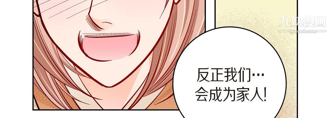 献给心臟第51话