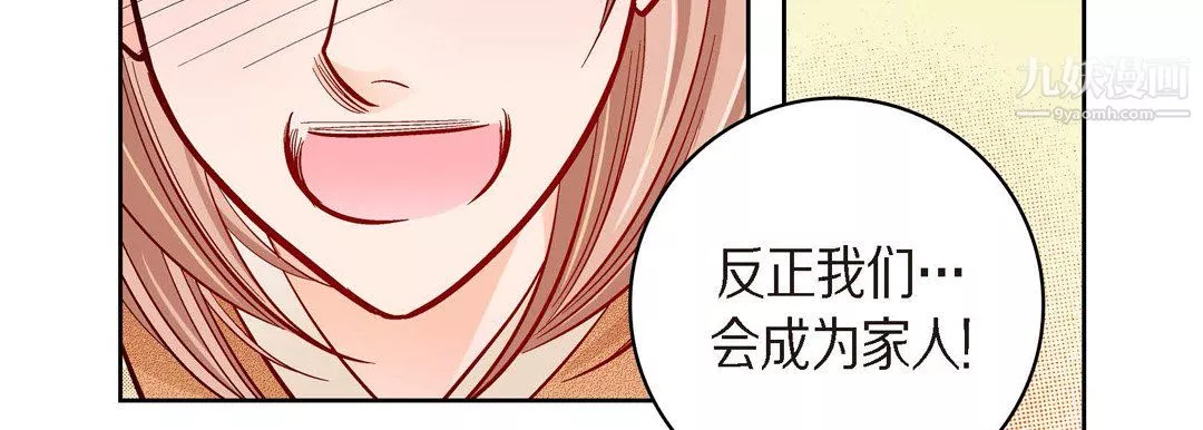 獻給心臟第51話