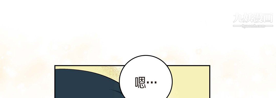 献给心臟第51话