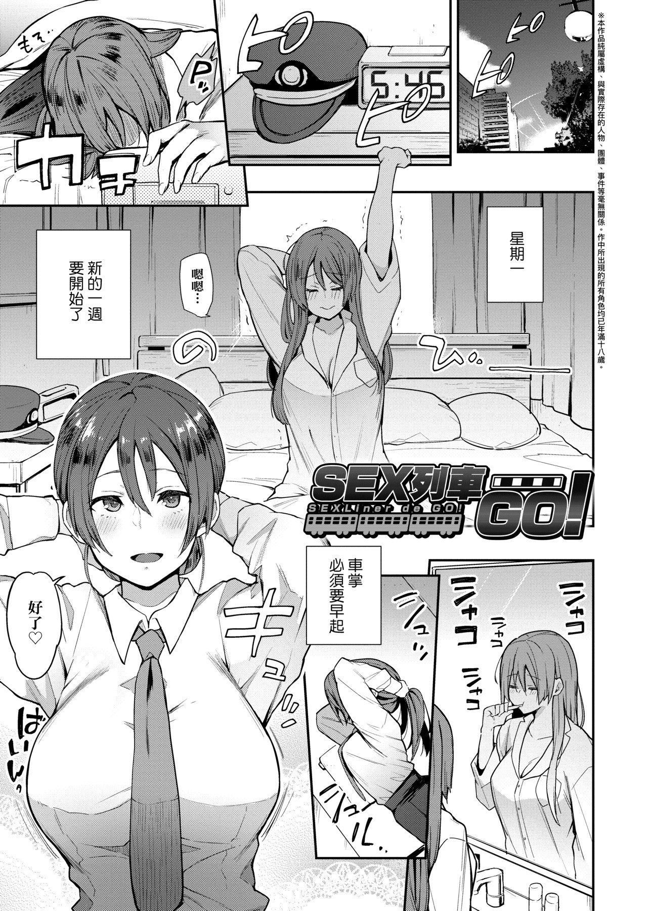[印度カリー]痴女専用车ビッチオンリー[特装版][黑条修正][未来数位中文][100455][痴女专用车BitchOnly][印度カリー]痴女専用车ビッチオンリー[特装版][黑条修正][未来数位中文][100455][痴女专用车BitchOnly]