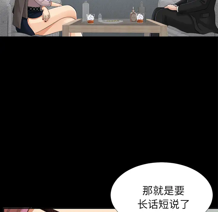 未亡人第12话