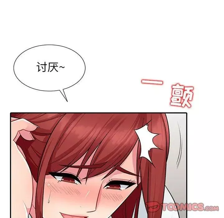 我的繼母是寡婦第6话