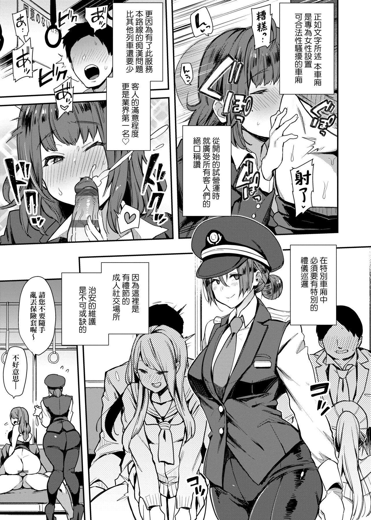 [印度カリー]痴女専用车ビッチオンリー[特装版][黑条修正][未来数位中文][100455][痴女专用车BitchOnly][印度カリー]痴女専用车ビッチオンリー[特装版][黑条修正][未来数位中文][100455][痴女专用车BitchOnly]