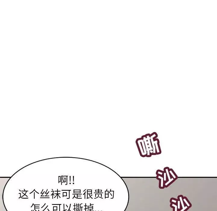 我的繼母是寡婦第6话