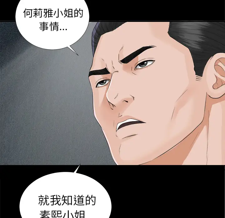 未亡人第12话