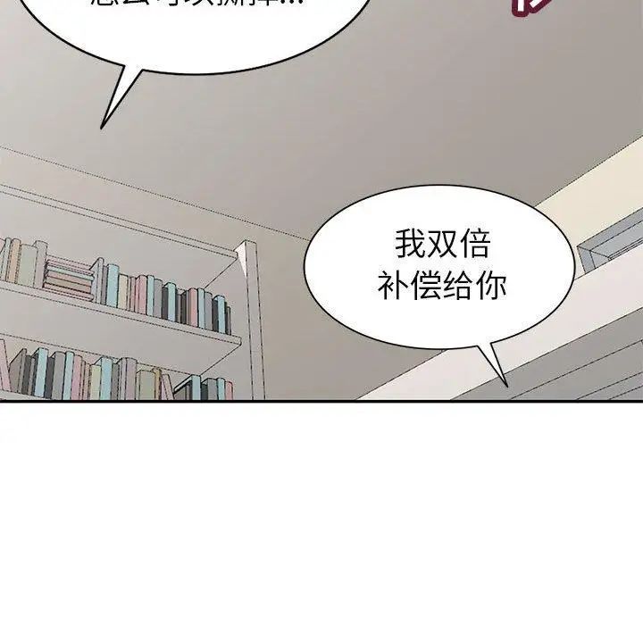 我的继母是寡妇第6话