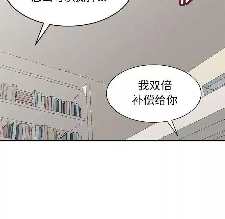 我的繼母是寡婦第6话