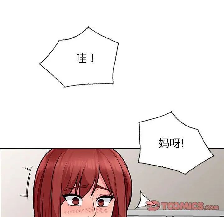 我的继母是寡妇第6话