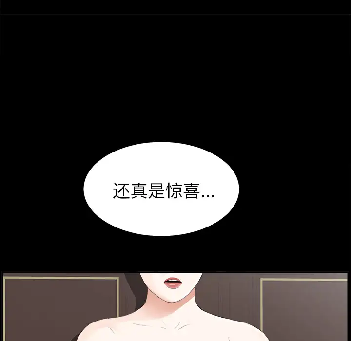 未亡人第12话