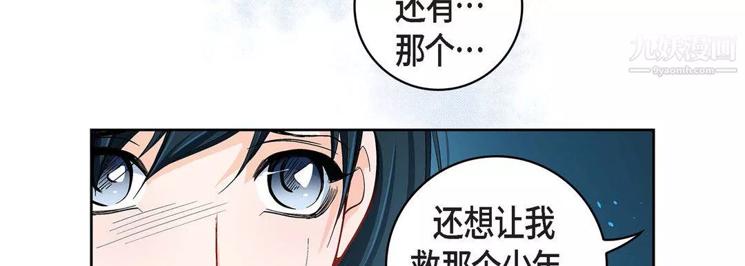 獻給心臟第52話
