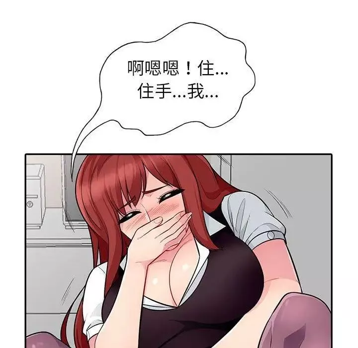 我的繼母是寡婦第6话