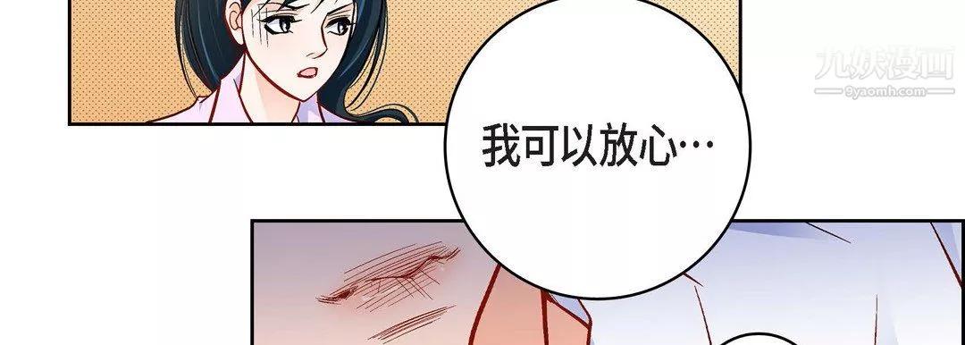 獻給心臟第52話
