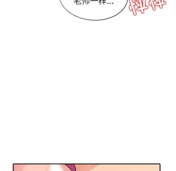 我的继母是寡妇第6话