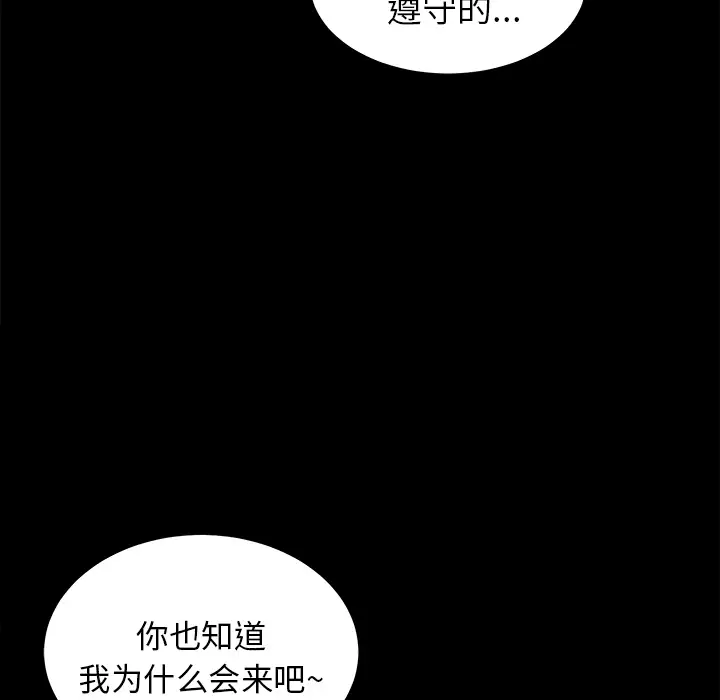 未亡人第12话