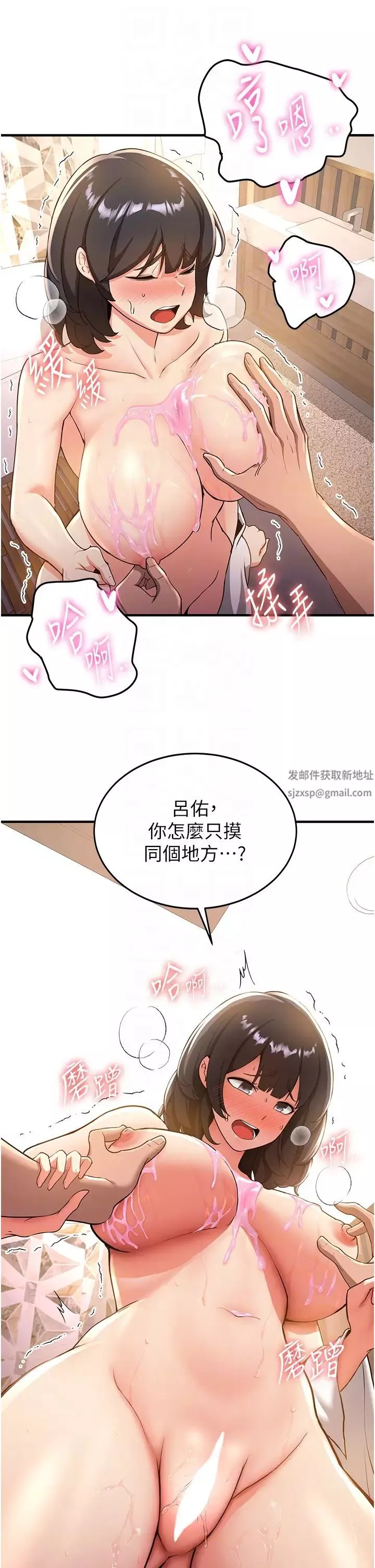 搶女友速成班第13話-灌滿學姐的小嘴