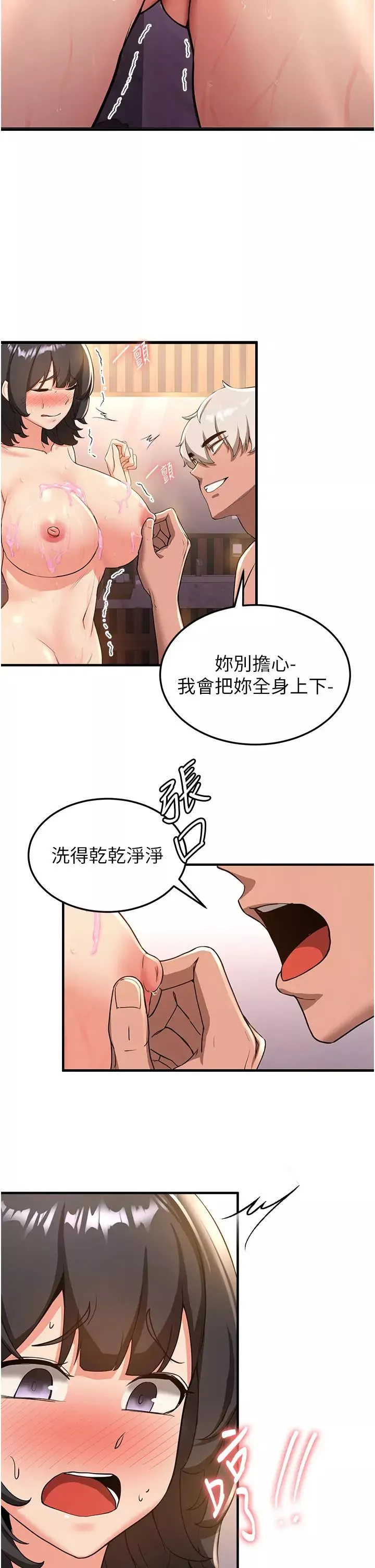搶女友速成班第13話-灌滿學姐的小嘴