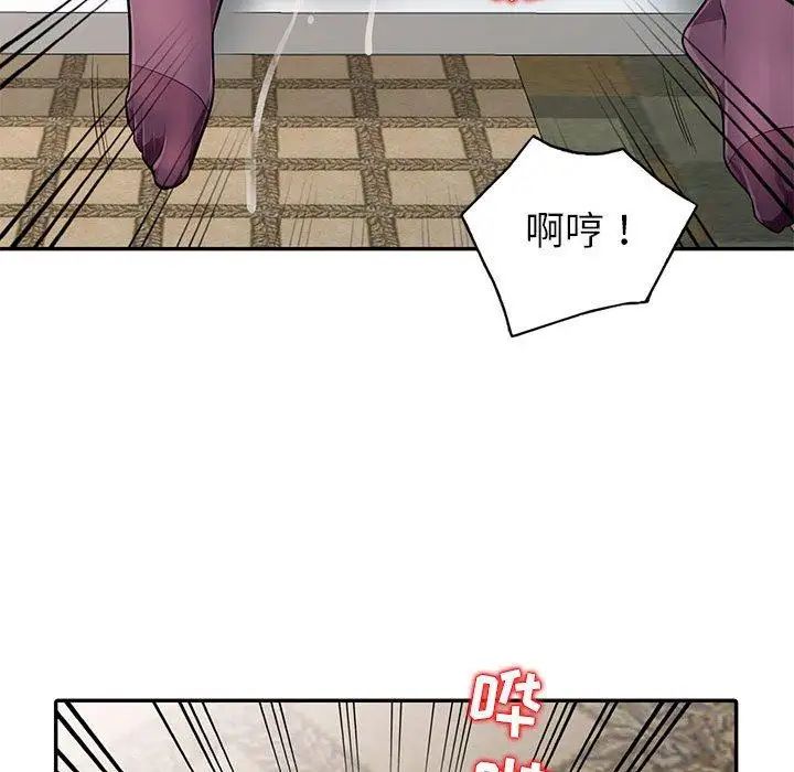 我的继母是寡妇第6话