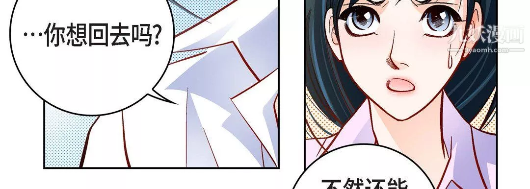 獻給心臟第52話