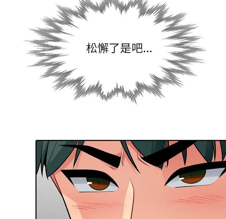 我的继母是寡妇第6话
