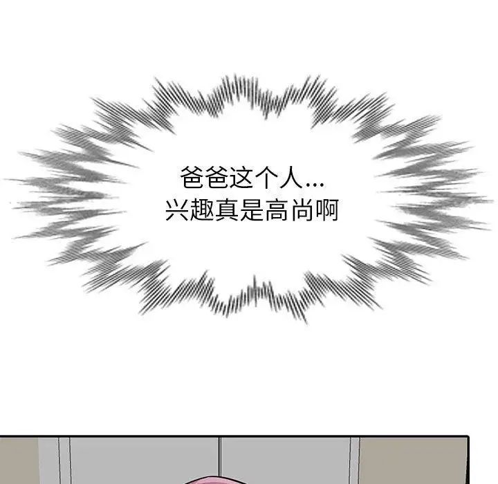 我的继母是寡妇第6话